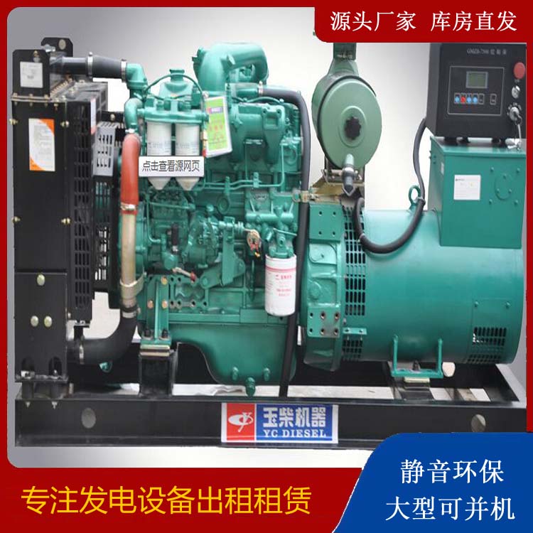 顺德出租发电机 柴油发电机组安全使用注意事项